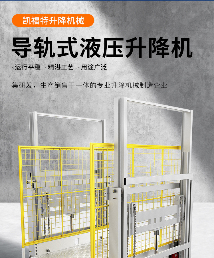 龙华液压货梯厂家一站式服务内容